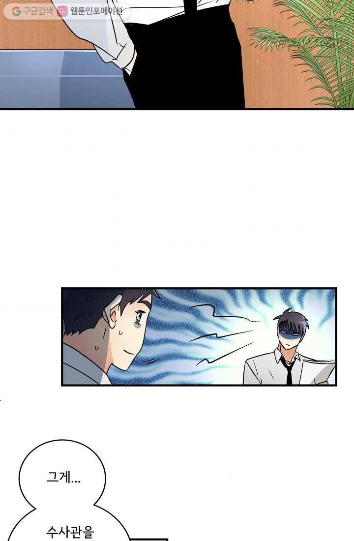 사랑 선고 1화 5