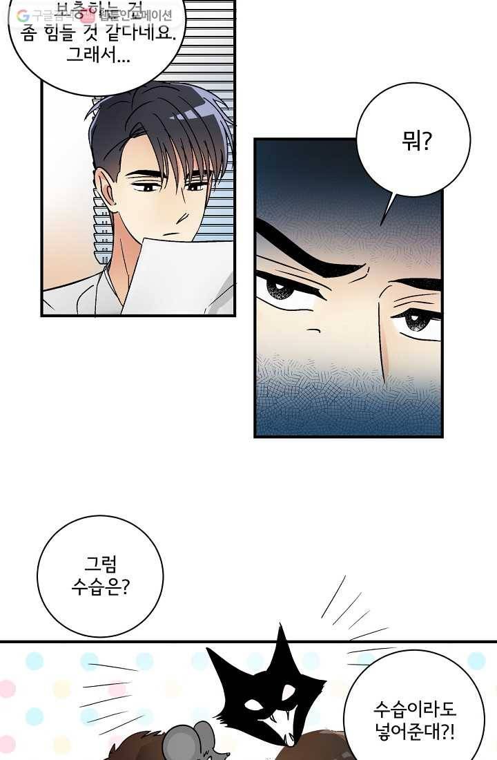 사랑 선고 1화 6