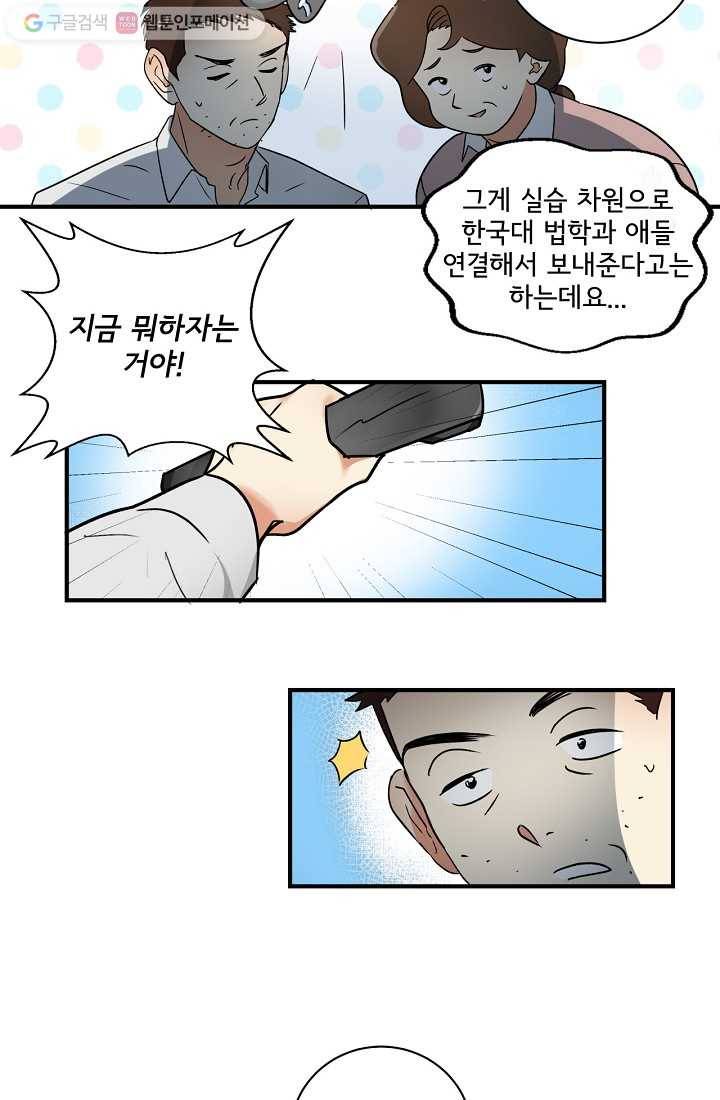 사랑 선고 1화 7