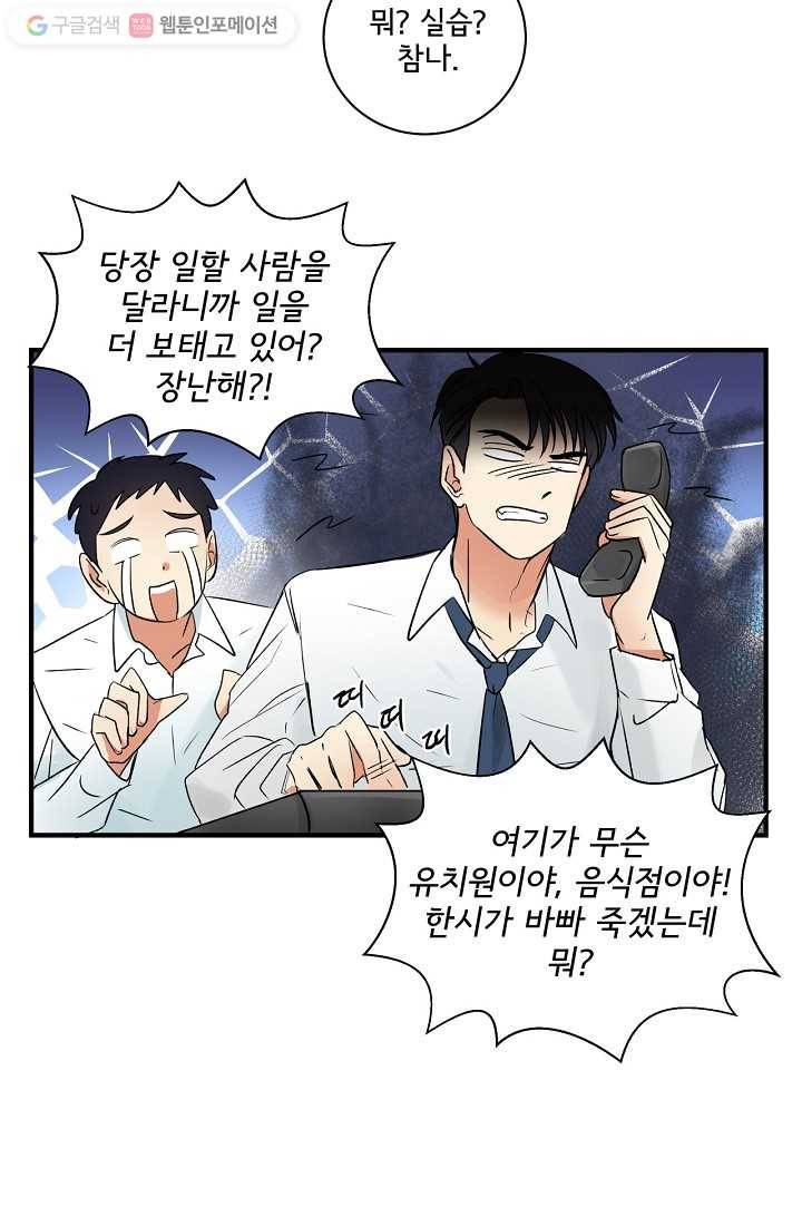 사랑 선고 1화 8
