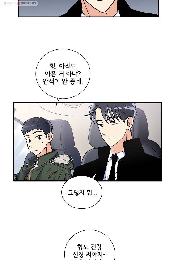 사랑 선고 11화 3