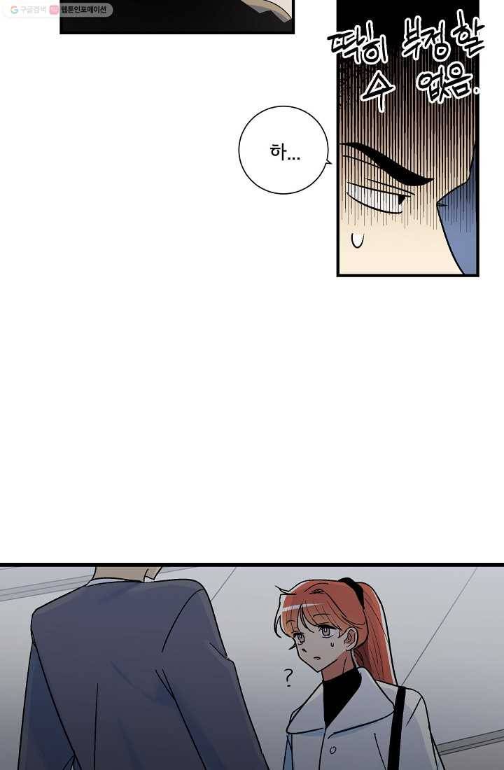 사랑 선고 11화 7