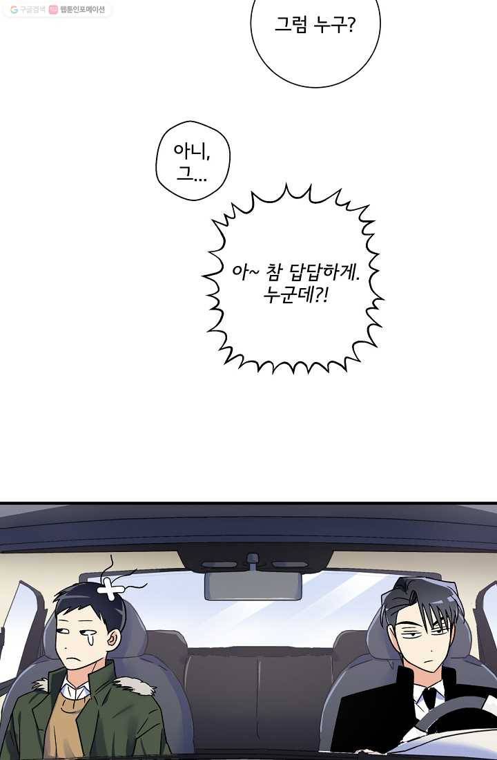 사랑 선고 11화 10