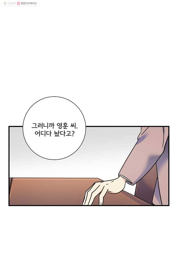 사랑 선고 11화 12