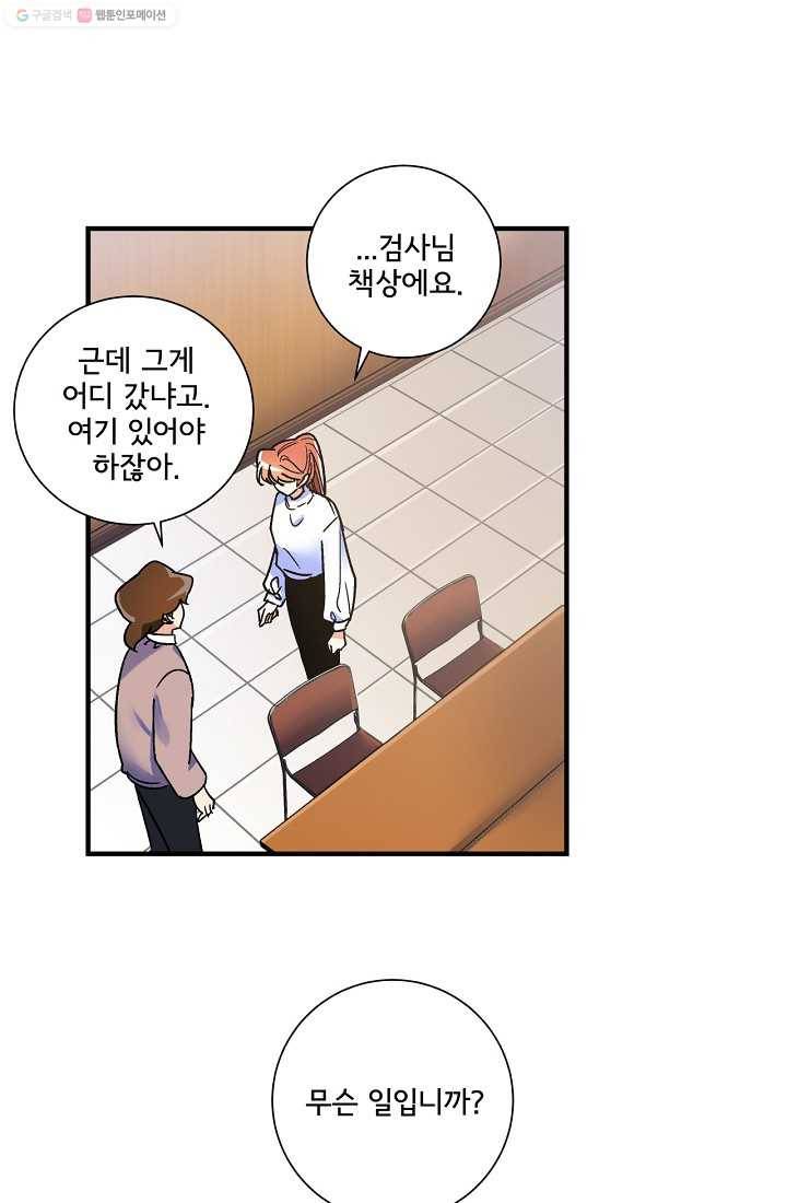사랑 선고 11화 13
