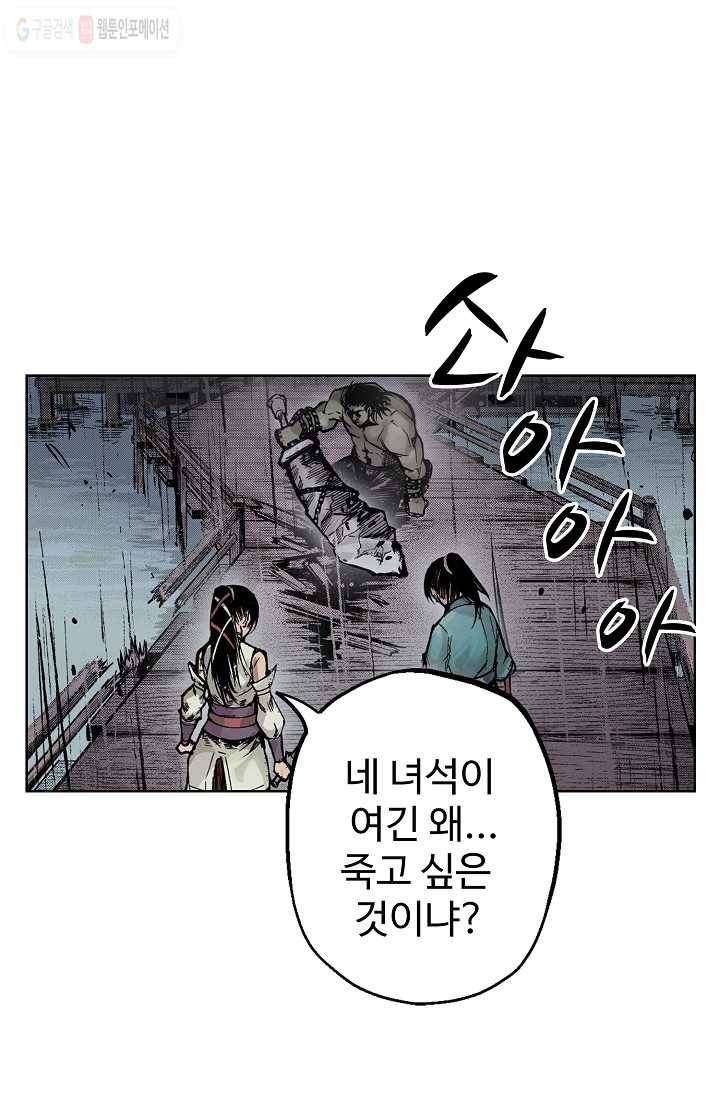 장봉행 8화 1