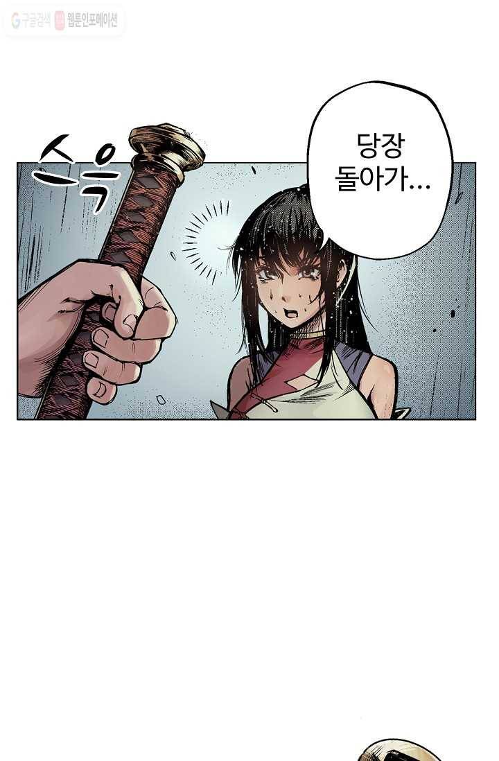 장봉행 8화 2