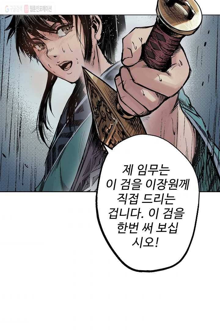 장봉행 8화 3