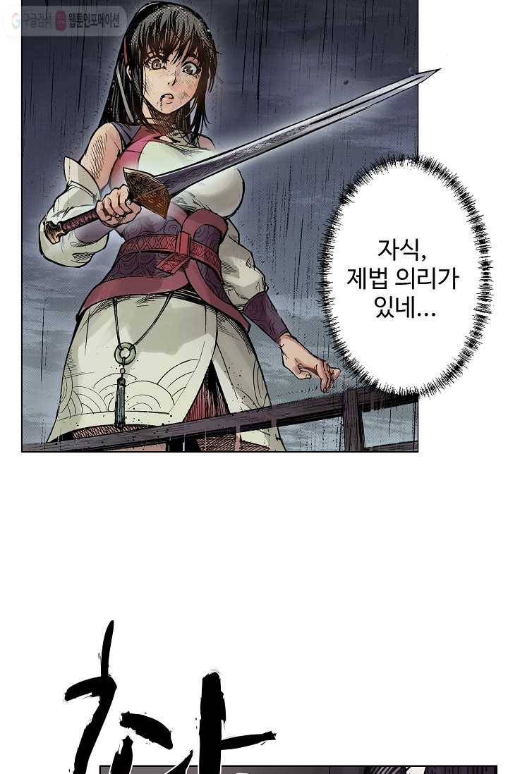 장봉행 8화 6