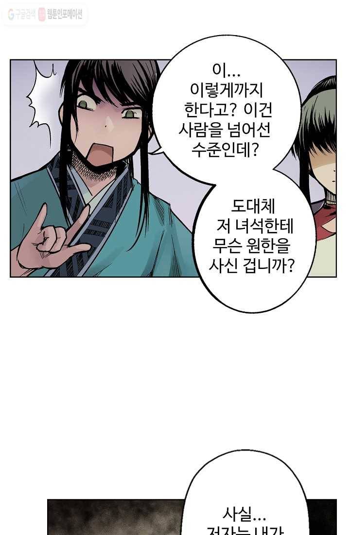 장봉행 8화 11