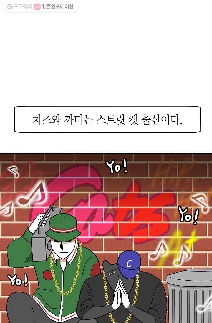 넘 많은 고양! 003화 2