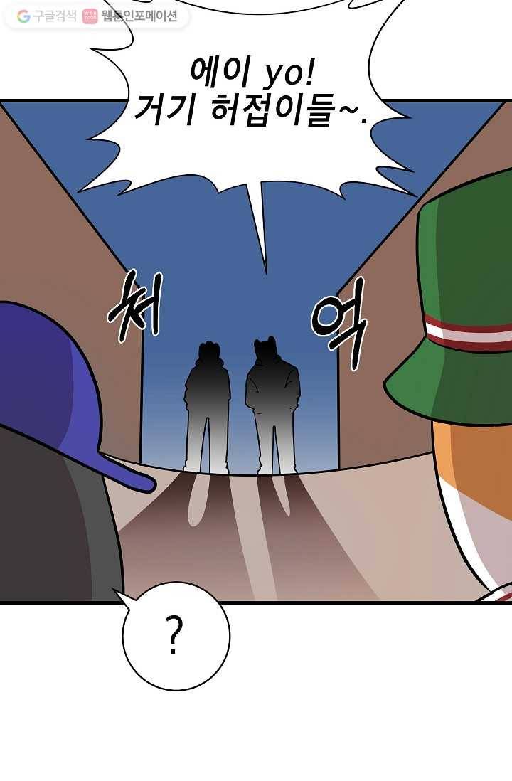 넘 많은 고양! 003화 4