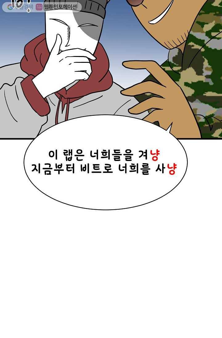 넘 많은 고양! 003화 6
