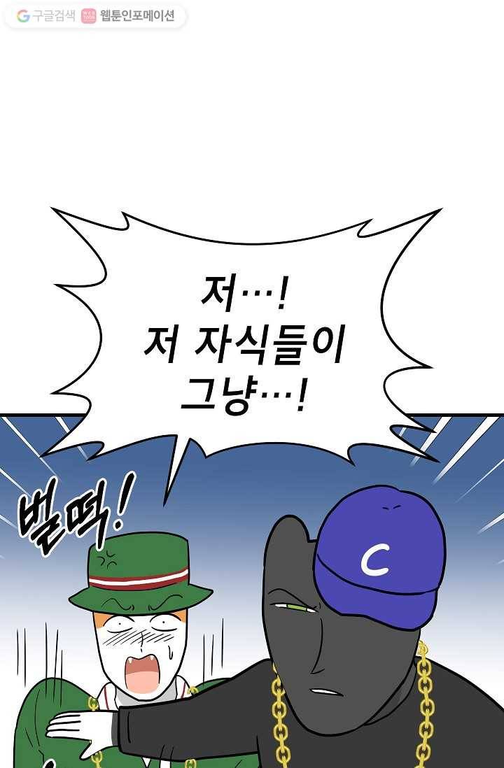 넘 많은 고양! 003화 7