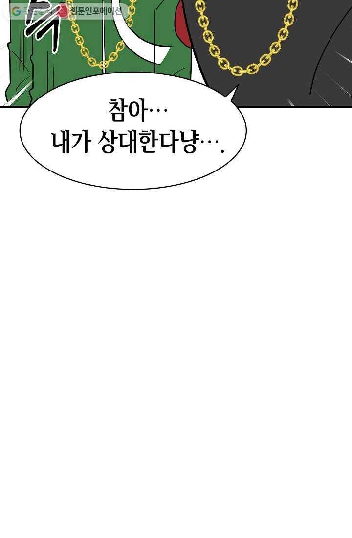 넘 많은 고양! 003화 8