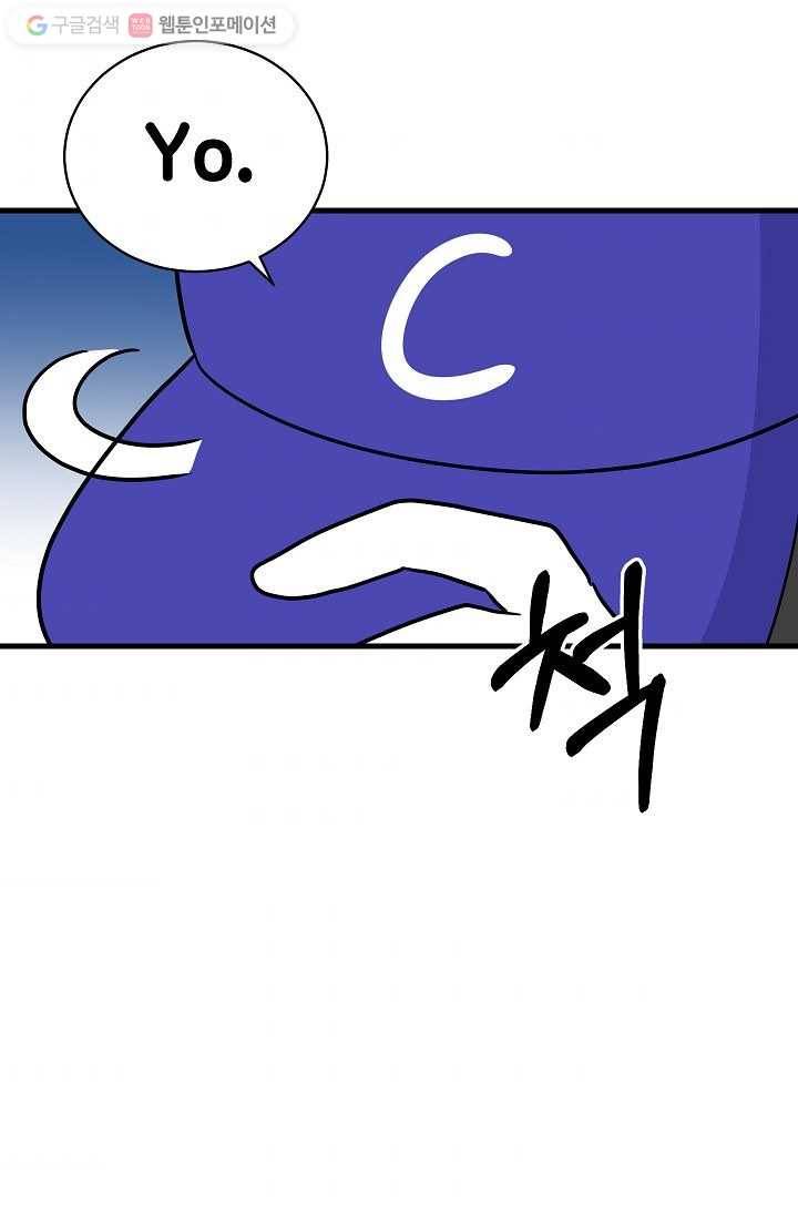 넘 많은 고양! 003화 9