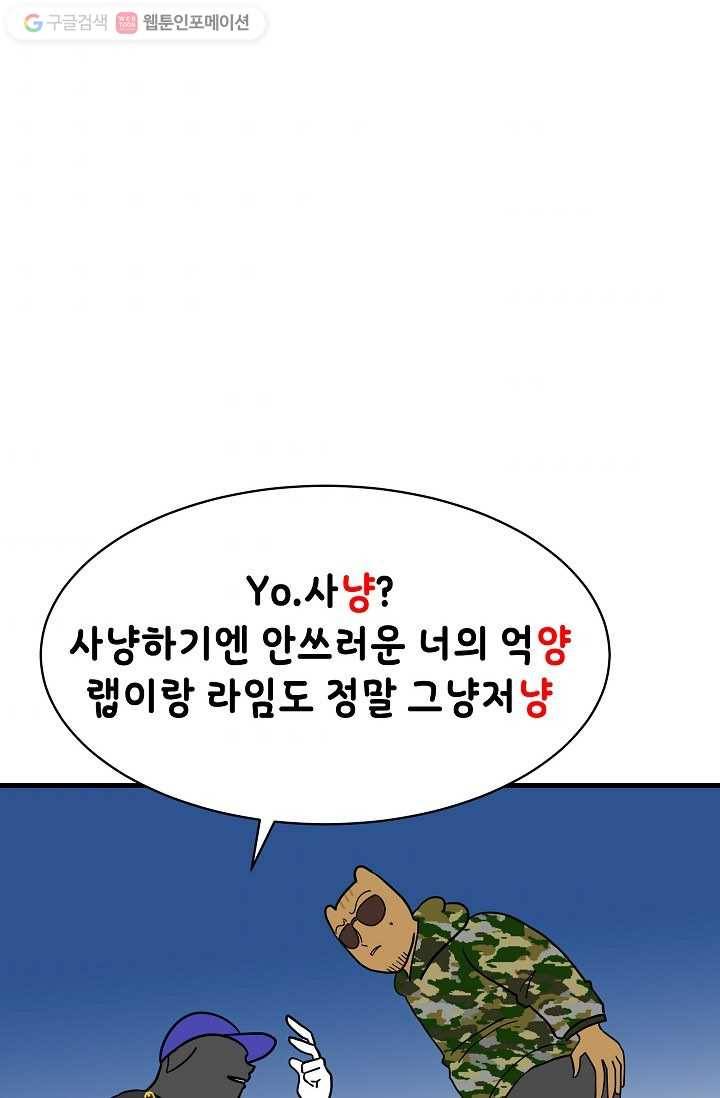 넘 많은 고양! 003화 10