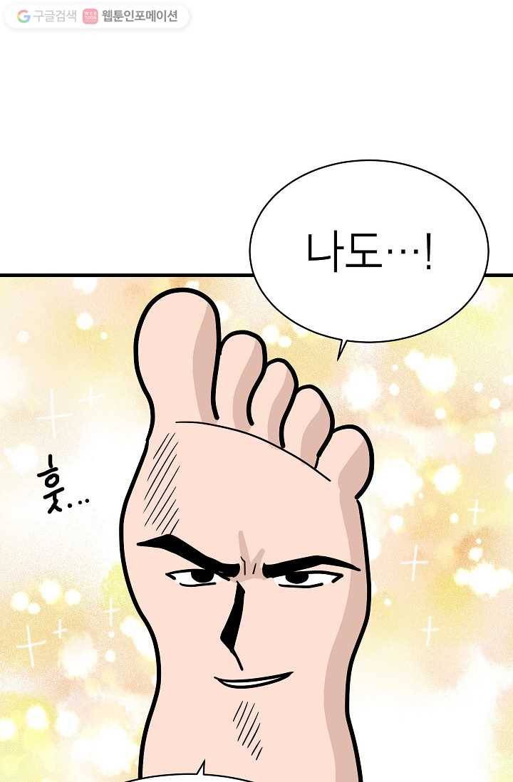 넘 많은 고양! 008화 4