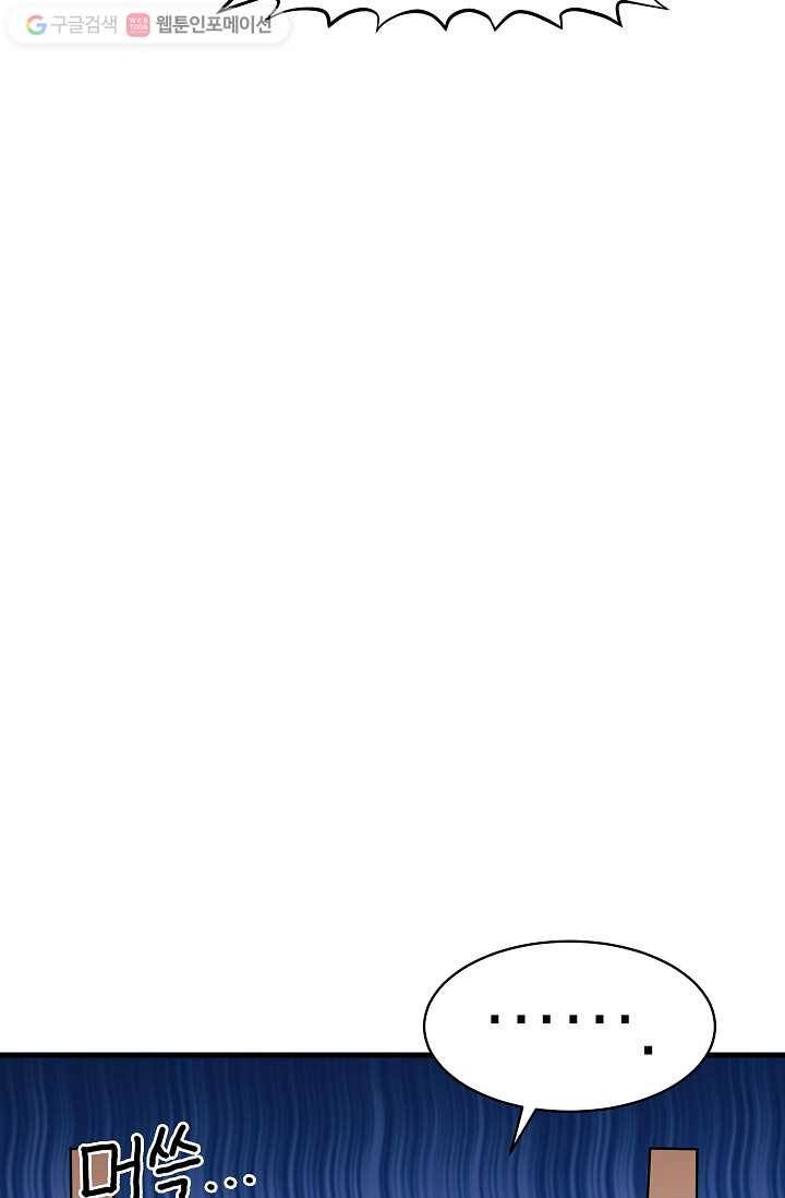 넘 많은 고양! 008화 7
