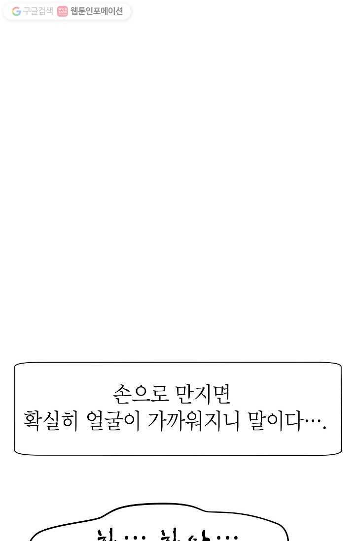 넘 많은 고양! 008화 12