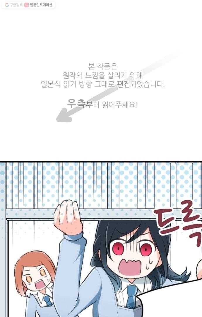 왕자 따위 필요 없어 4화 1