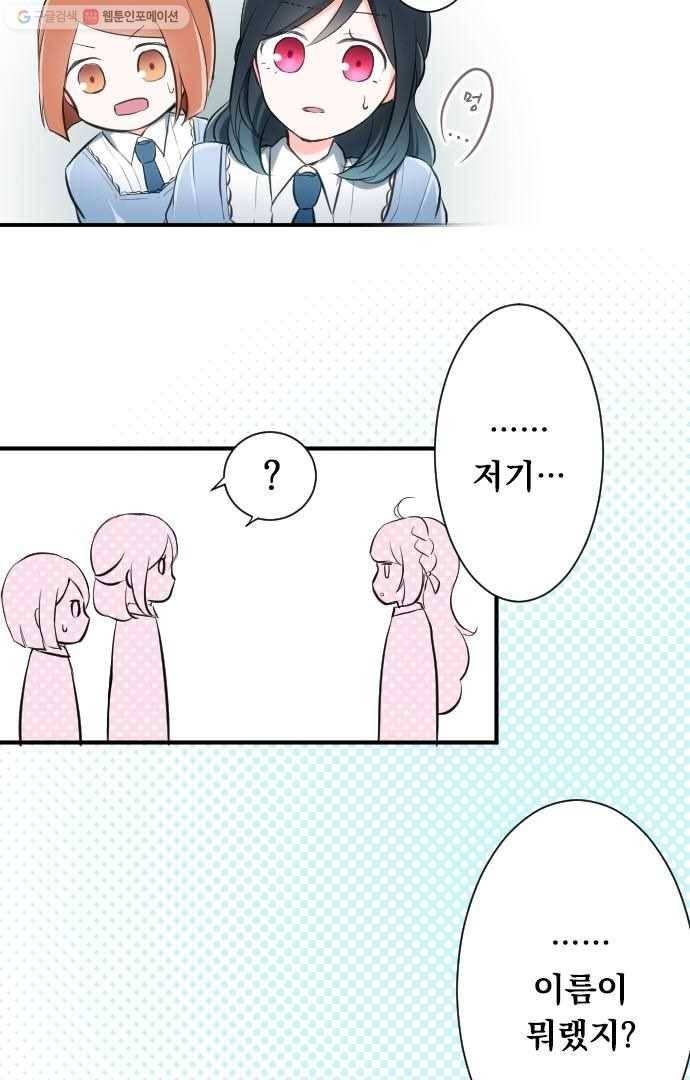 왕자 따위 필요 없어 4화 4
