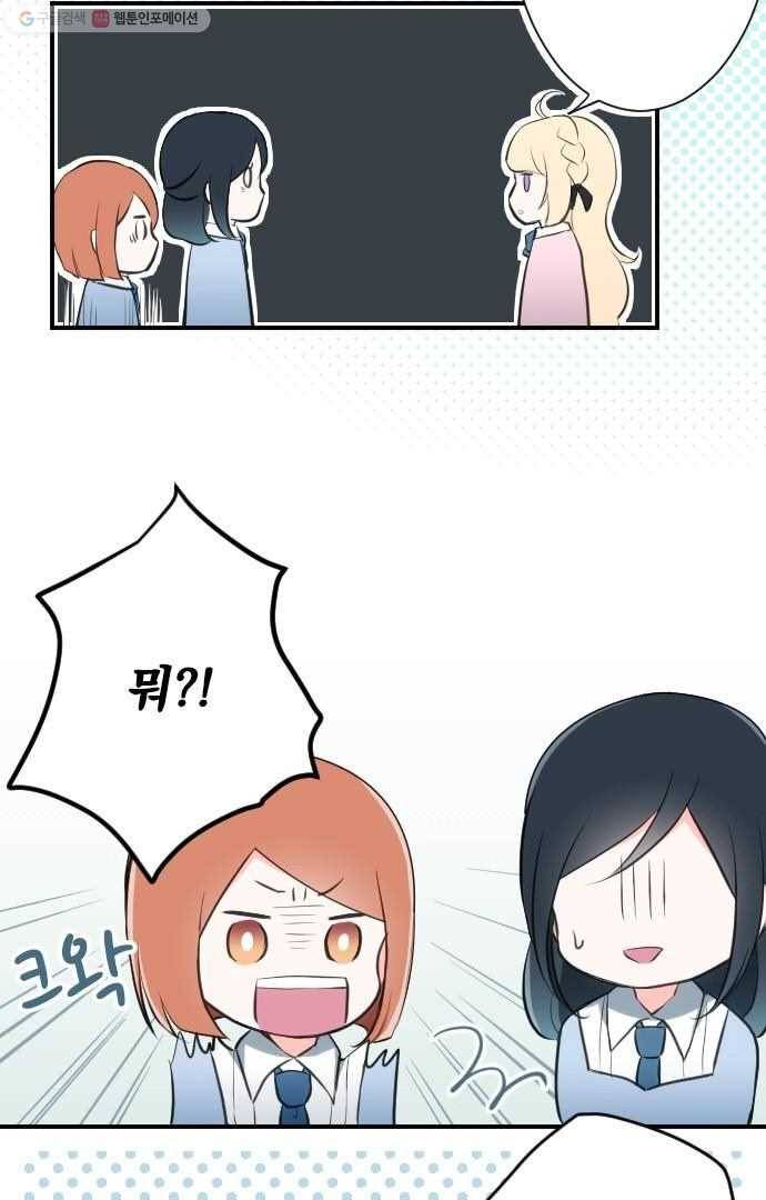 왕자 따위 필요 없어 4화 5