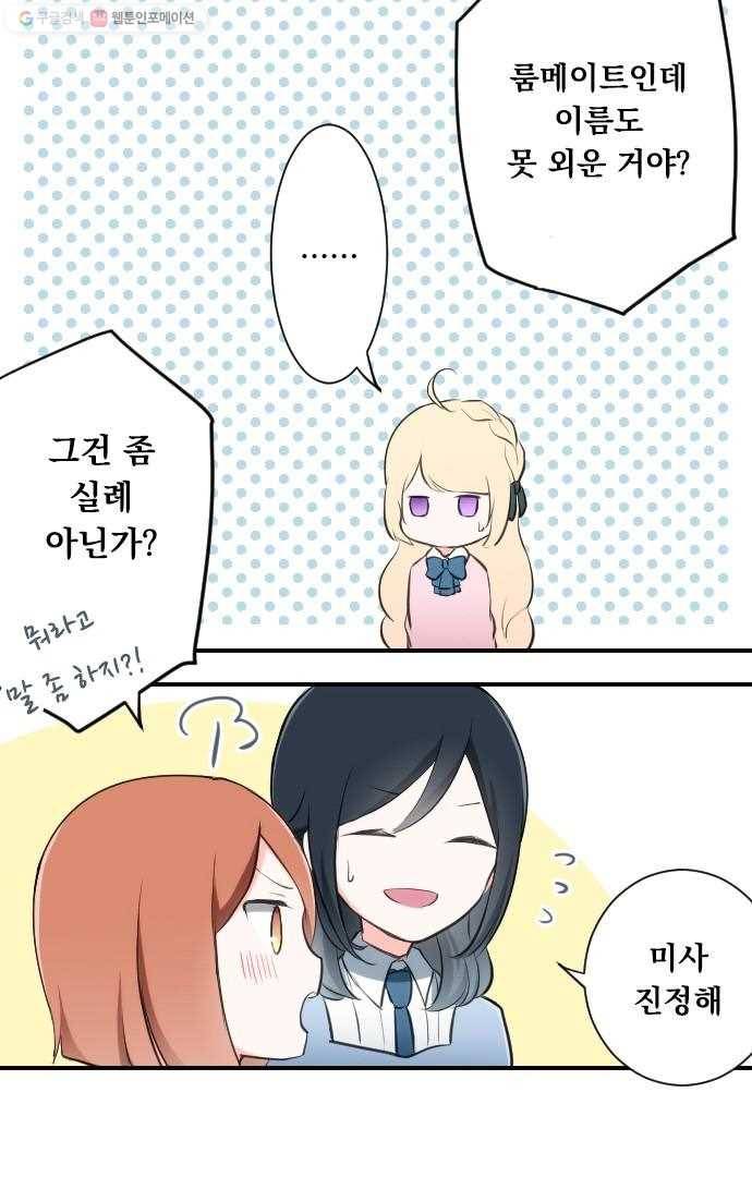 왕자 따위 필요 없어 4화 6