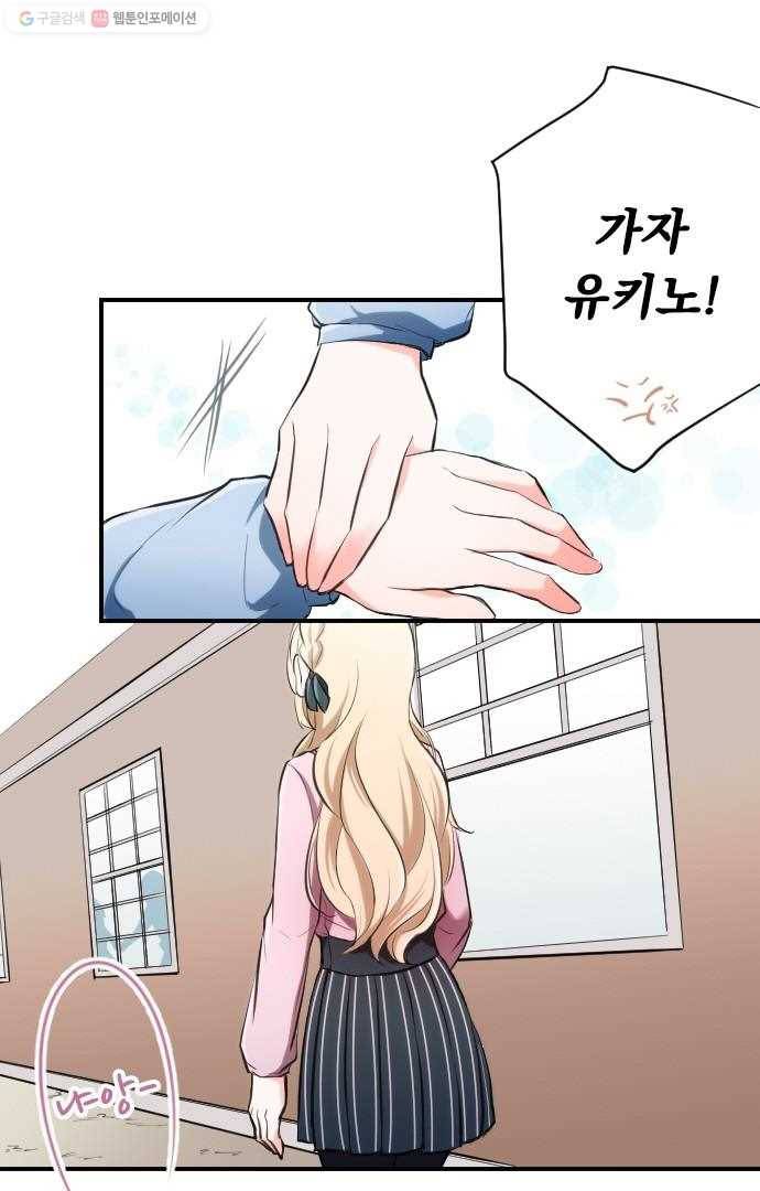 왕자 따위 필요 없어 4화 7