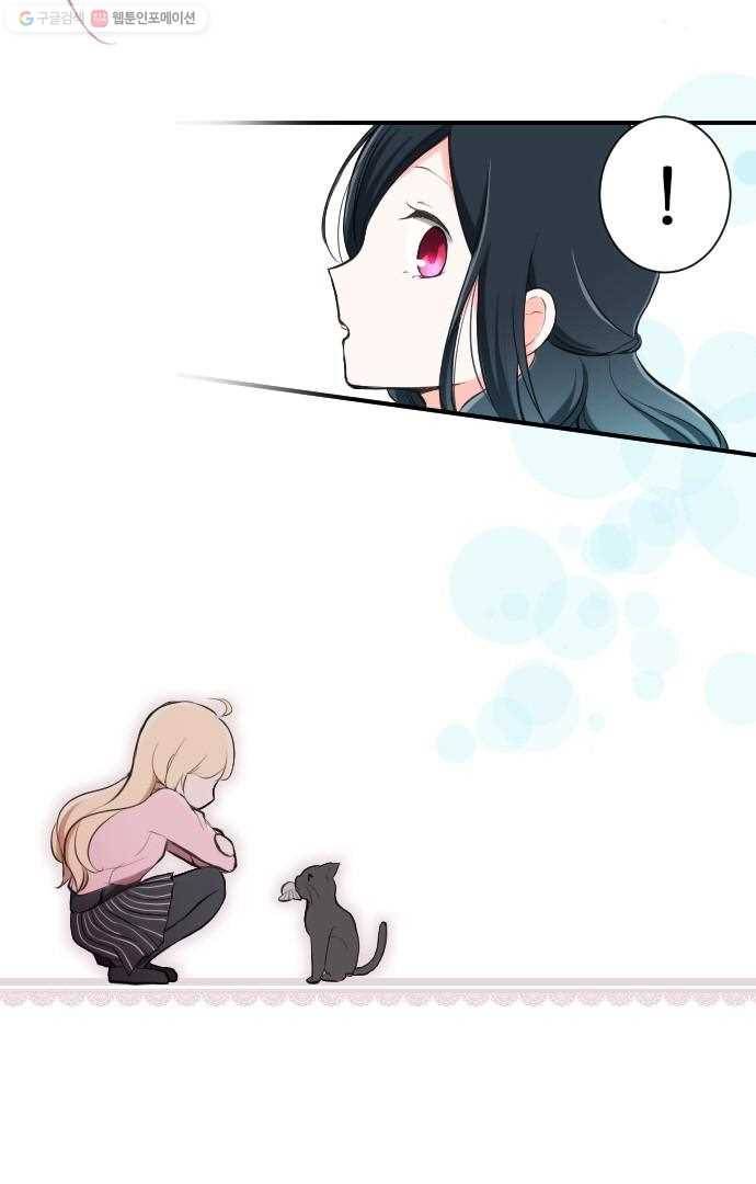 왕자 따위 필요 없어 4화 8