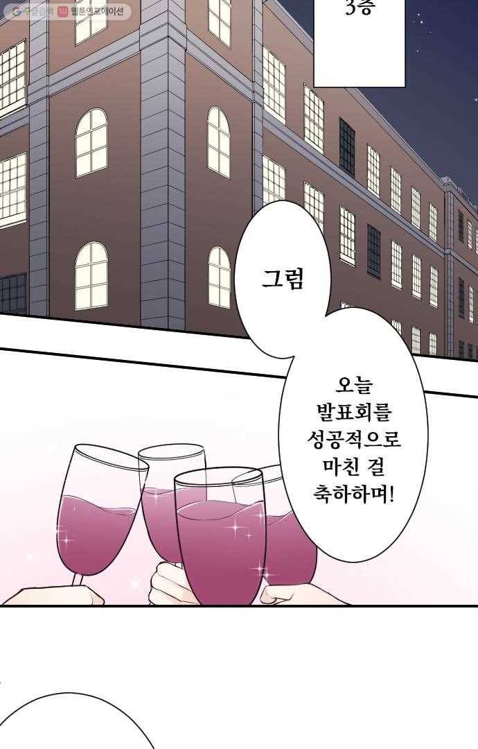 왕자 따위 필요 없어 10화 2