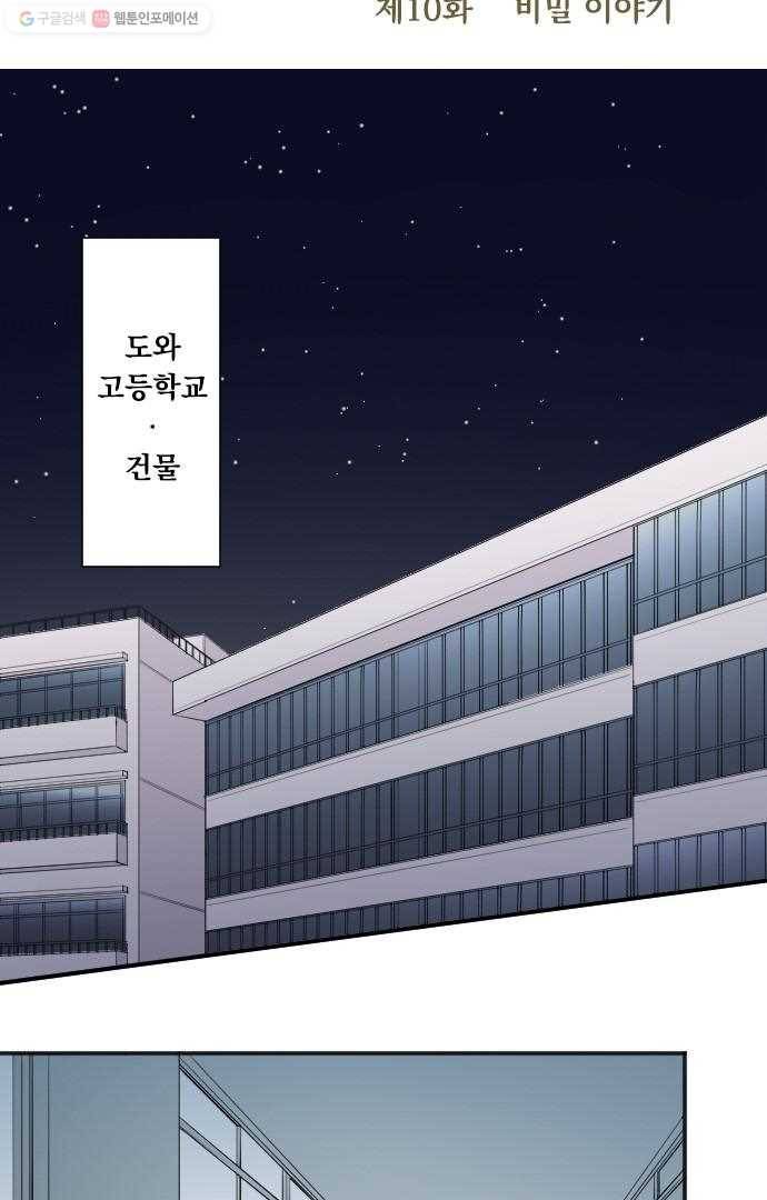 왕자 따위 필요 없어 10화 8