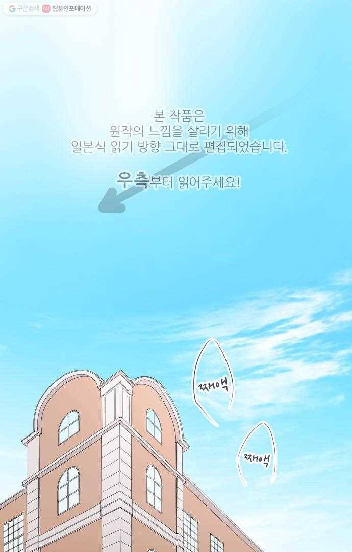 왕자 따위 필요 없어 16화 1