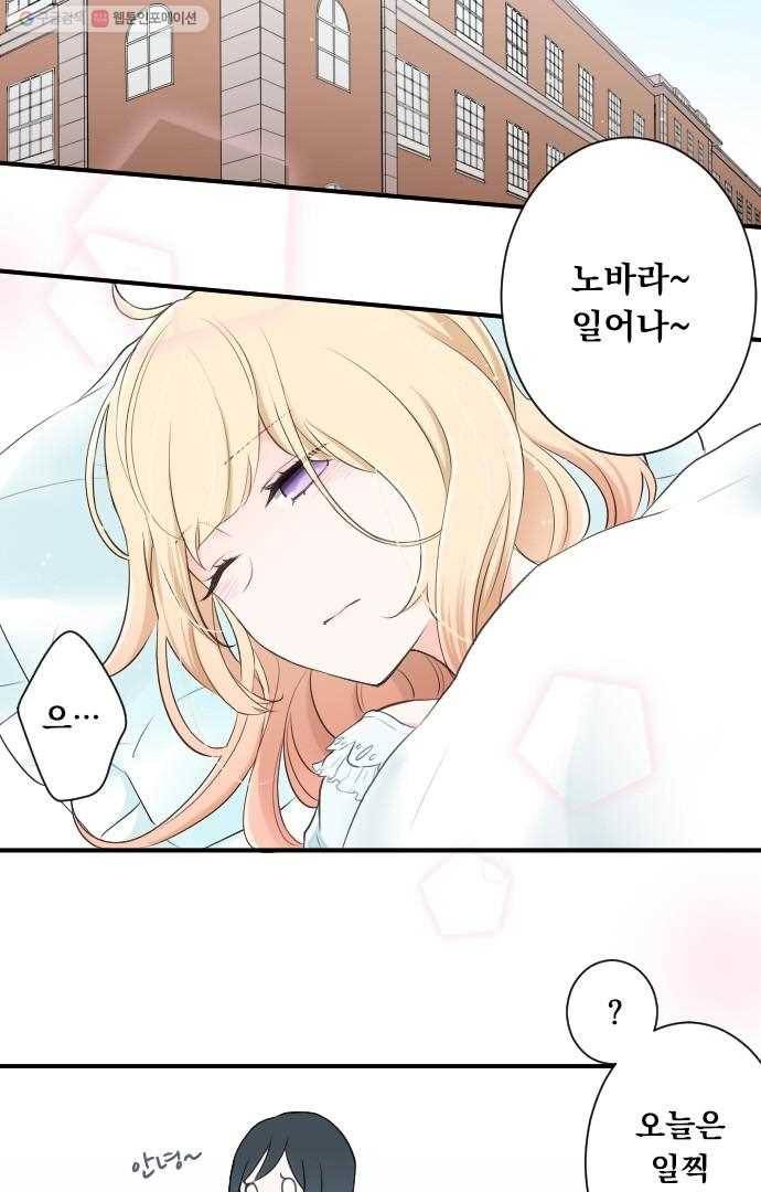 왕자 따위 필요 없어 16화 2