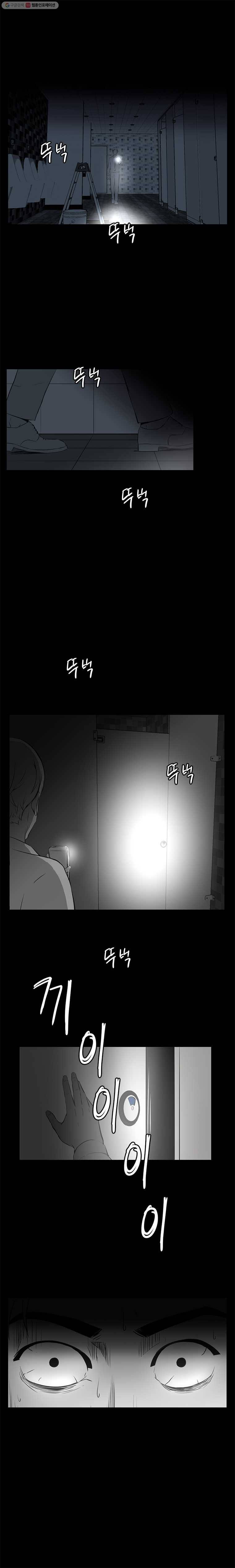 조류공포증 2화 1