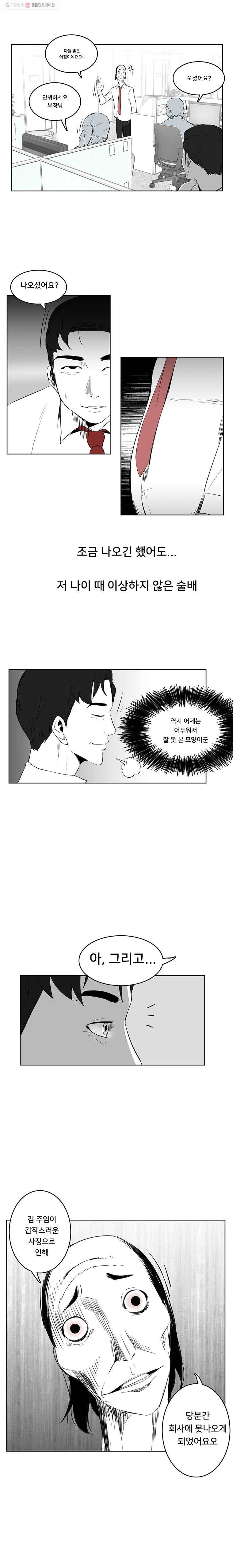 조류공포증 2화 4