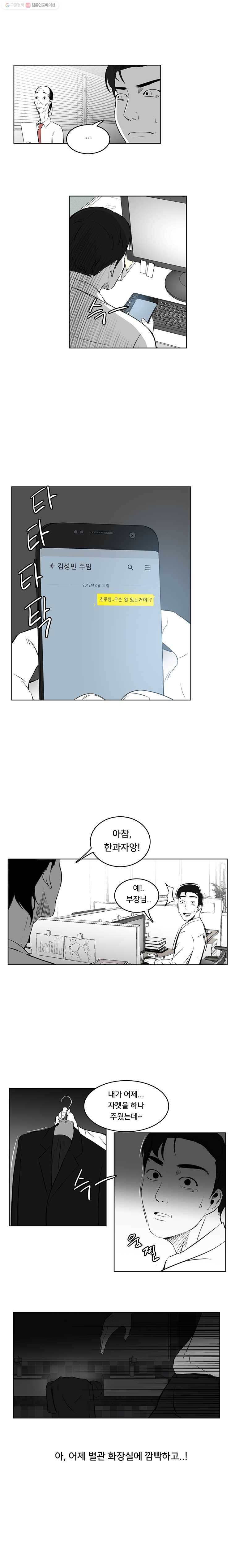 조류공포증 2화 6