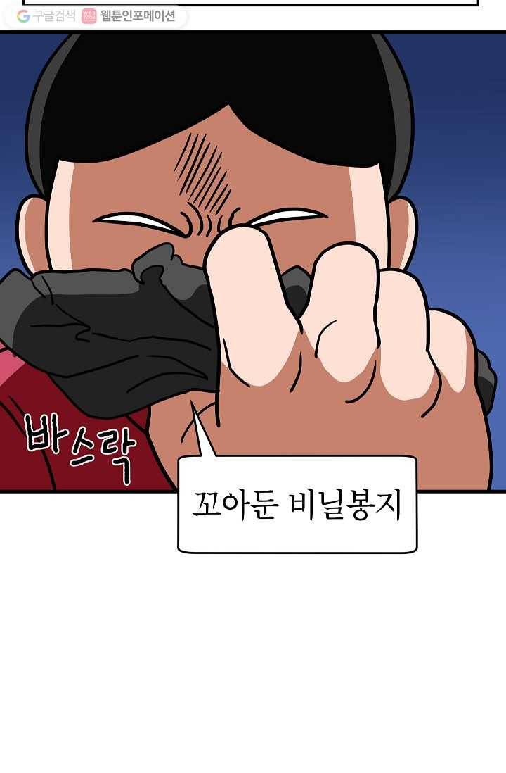 넘 많은 고양! 032화 5