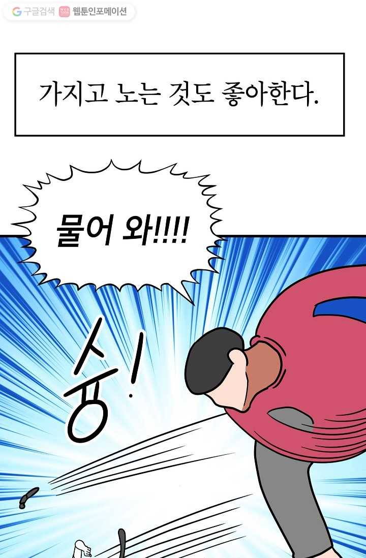 넘 많은 고양! 032화 6