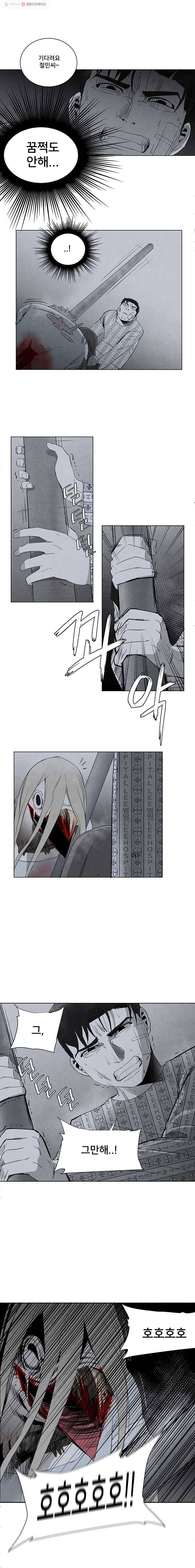 조류공포증 12화 9