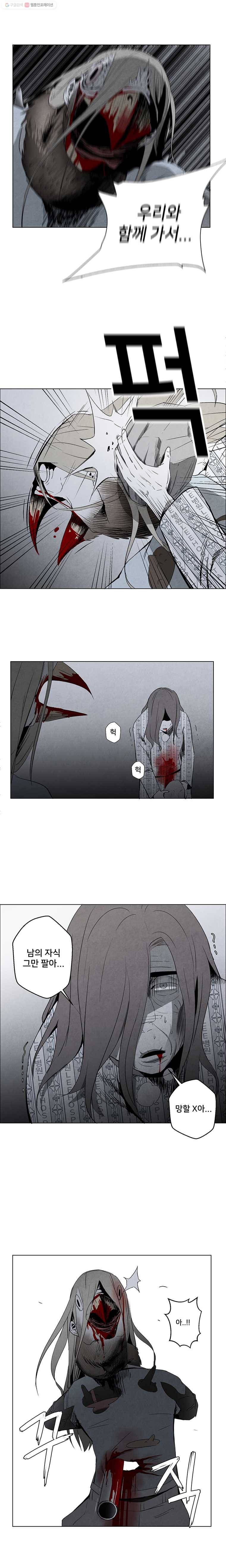 조류공포증 12화 15