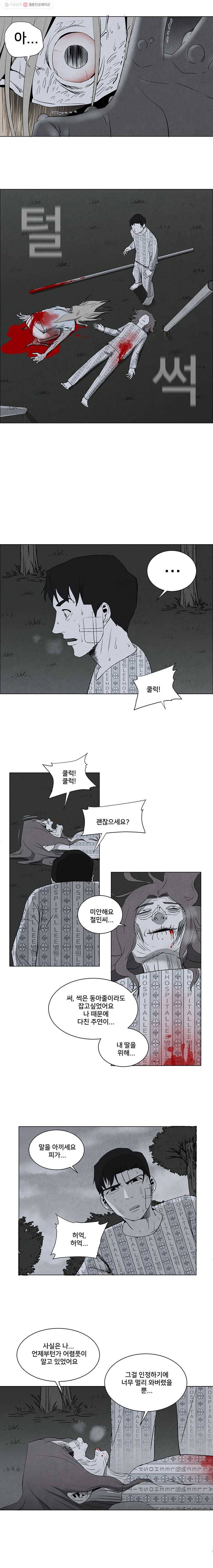 조류공포증 12화 17