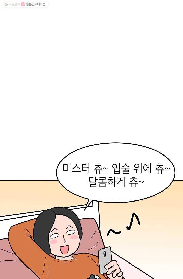넘 많은 고양! 040화 2