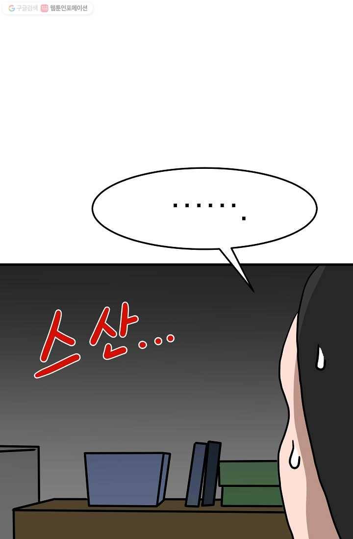 넘 많은 고양! 040화 7