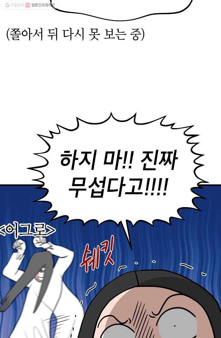 넘 많은 고양! 040화 10