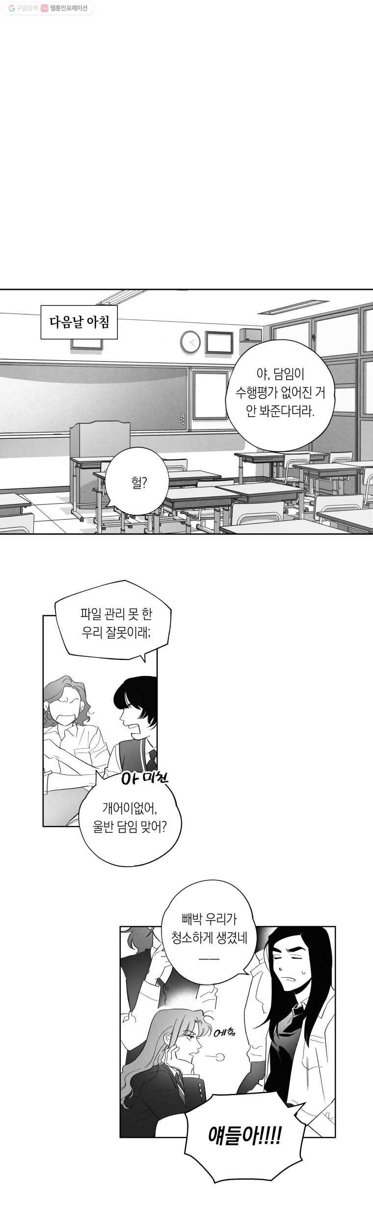 이대로 멈출 순 없다 8화 수학 내신 향상반(4) 1