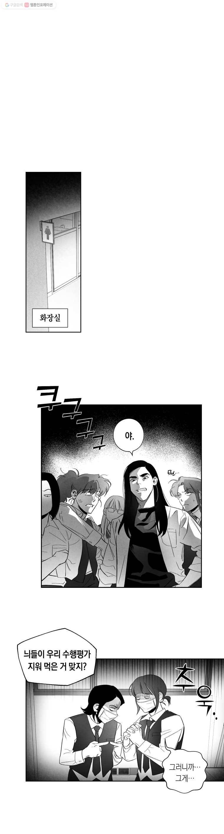 이대로 멈출 순 없다 8화 수학 내신 향상반(4) 4