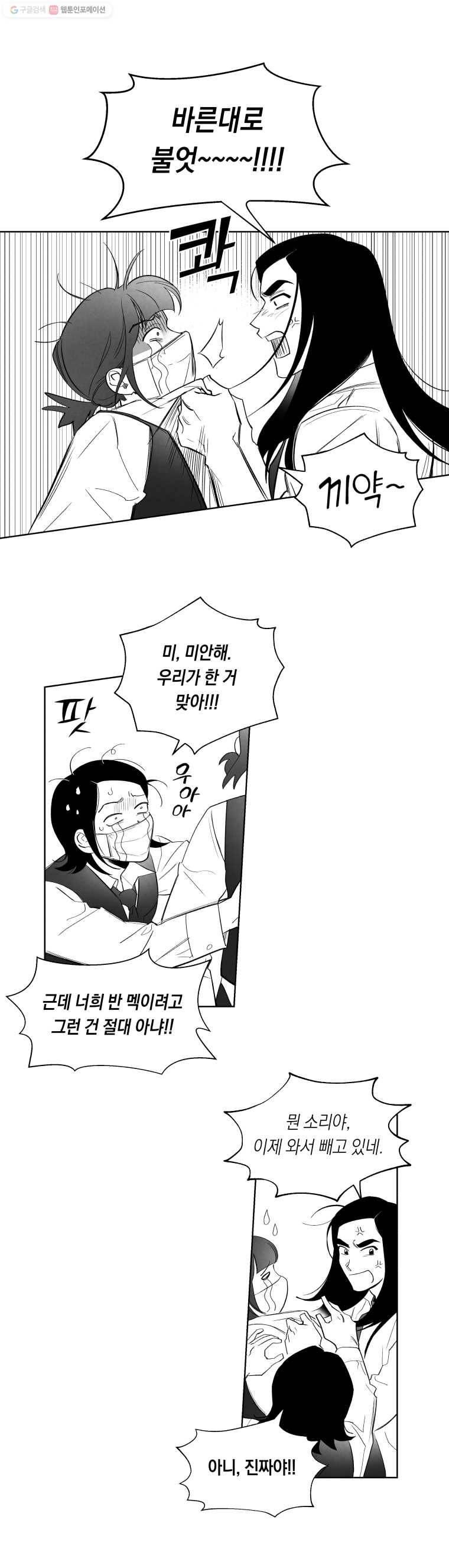 이대로 멈출 순 없다 8화 수학 내신 향상반(4) 5