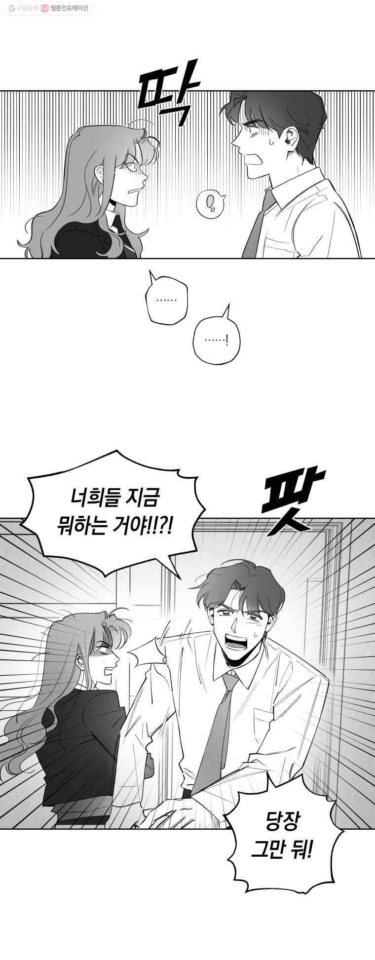 이대로 멈출 순 없다 8화 수학 내신 향상반(4) 10