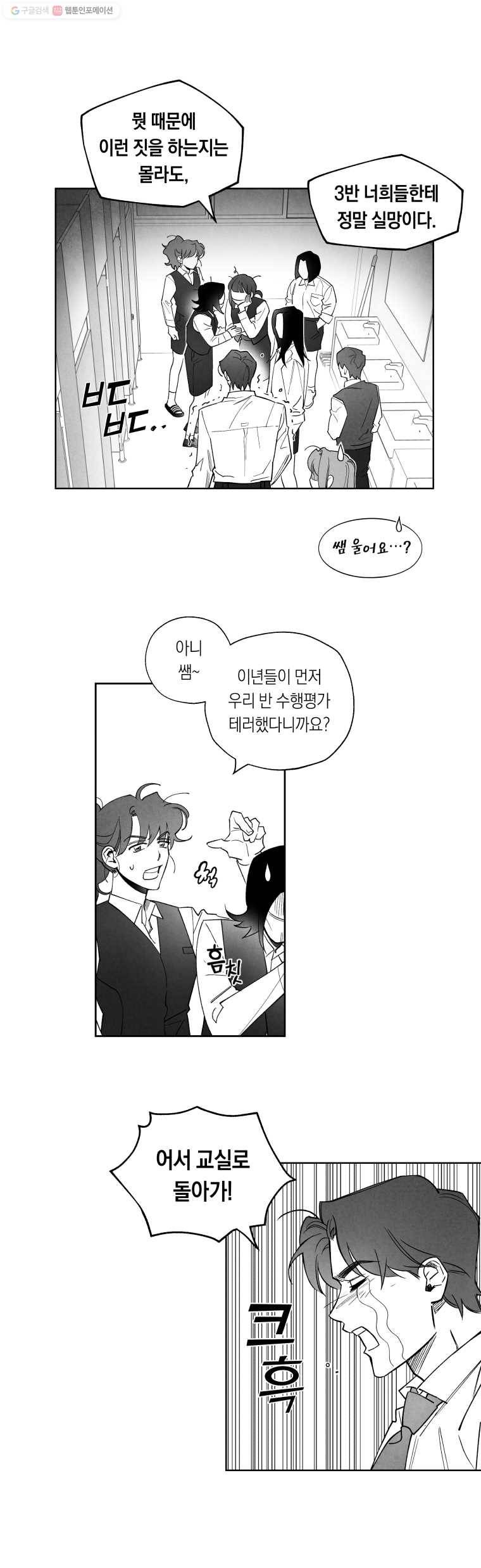 이대로 멈출 순 없다 8화 수학 내신 향상반(4) 12